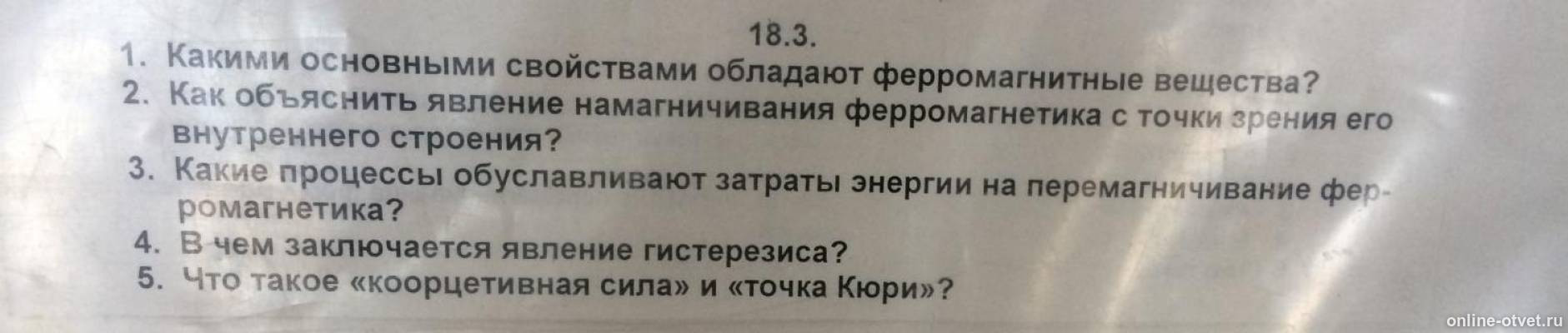 Изображение к вопросу