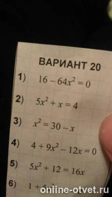 Изображение к вопросу
