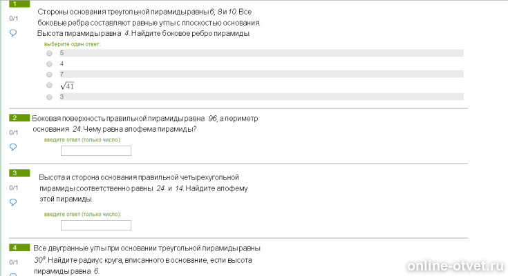 Изображение к вопросу