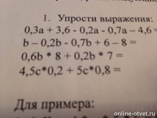 Изображение к вопросу