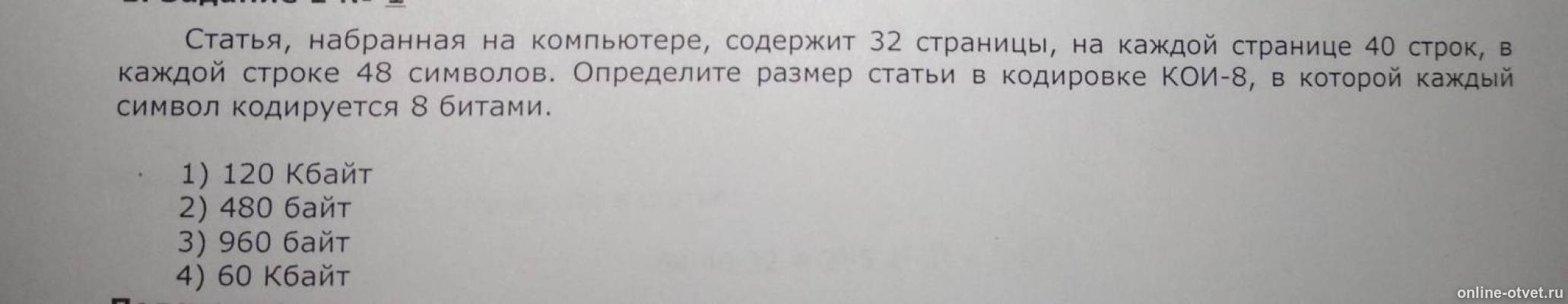Изображение к вопросу