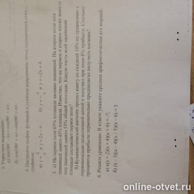 Изображение к вопросу