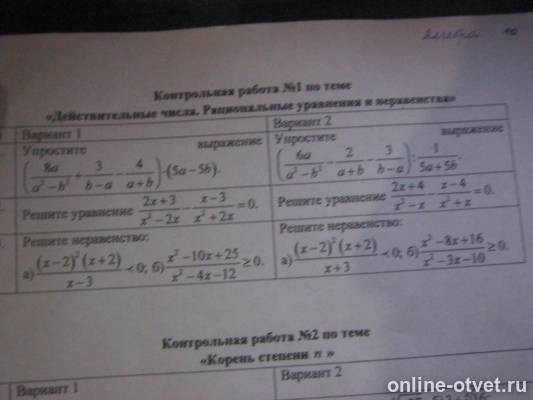 Изображение к вопросу