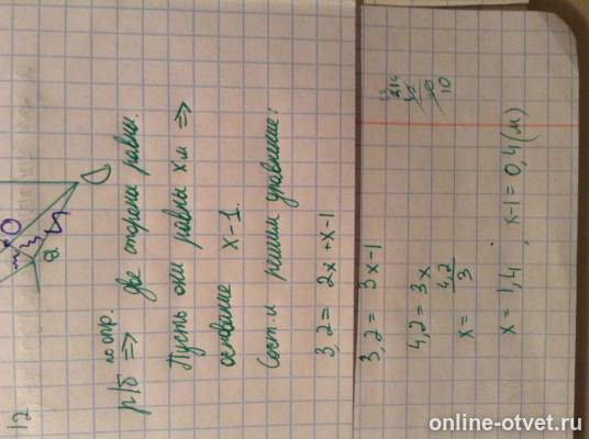 Изображение к ответу