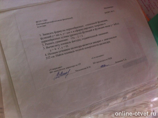 Изображение к вопросу