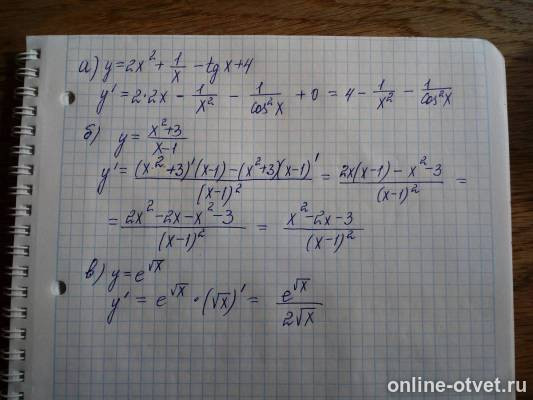 Изображение к ответу