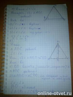 Изображение к ответу