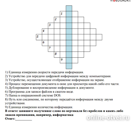 Изображение к вопросу