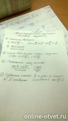 Изображение к вопросу