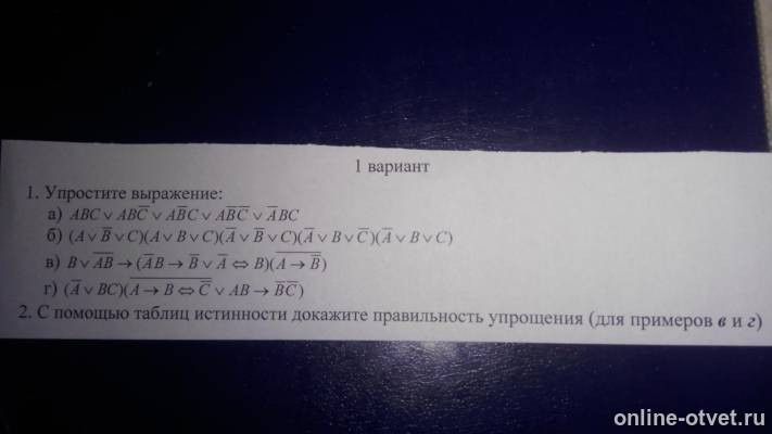Изображение к вопросу