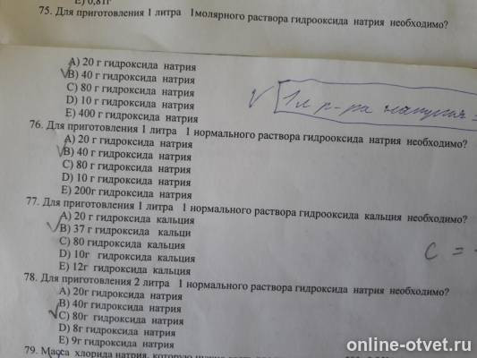 Изображение к вопросу