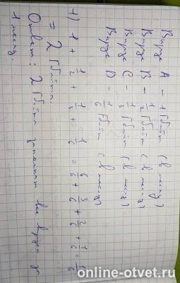 Изображение к ответу