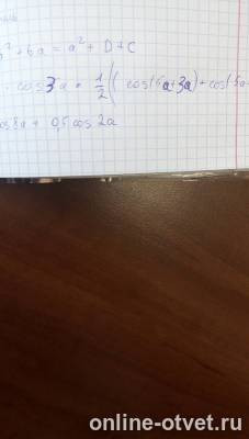Изображение к ответу