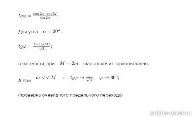 Изображение к ответу