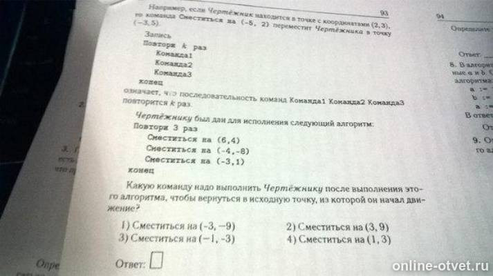 Изображение к вопросу