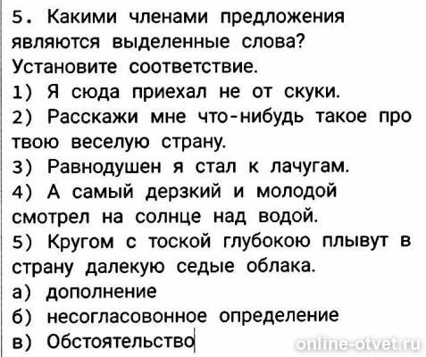 Изображение к вопросу