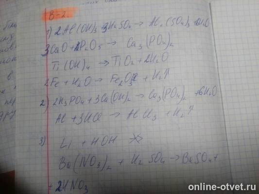 Изображение к ответу