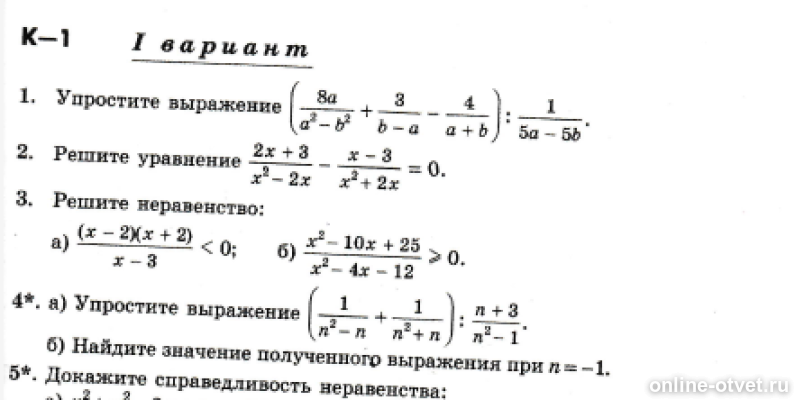 Изображение к вопросу