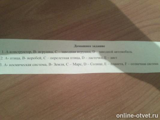 Изображение к вопросу