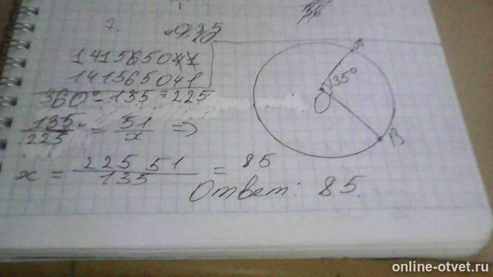 Изображение к ответу