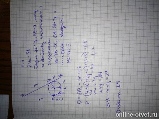 Изображение к ответу