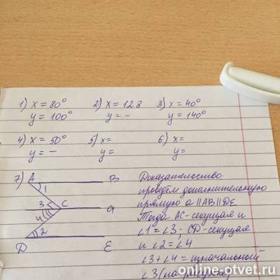 Изображение к ответу