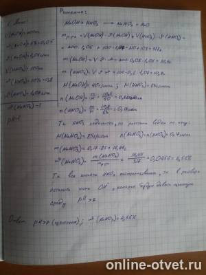 Изображение к ответу