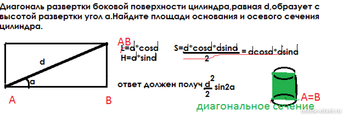 Изображение к ответу