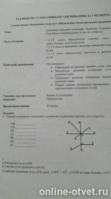 Изображение к вопросу