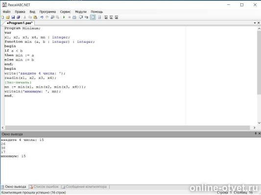 Изображение к ответу