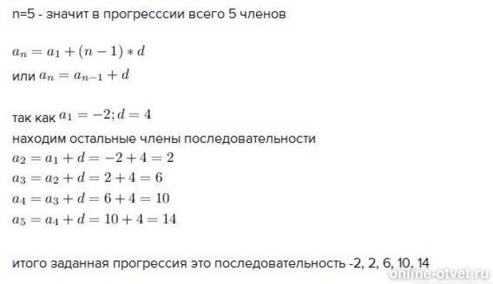 арифметическая прогрессия задана условиями а1. арифметическая прогрессия аn задана условиями а1. арифметическая прогрессия задана условиями. условие арифметической прогрессии. арифметическая прогрессия а1.