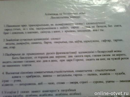 Изображение к вопросу