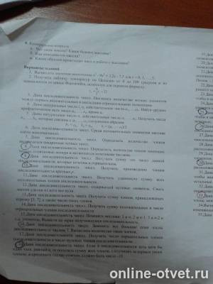 Изображение к вопросу
