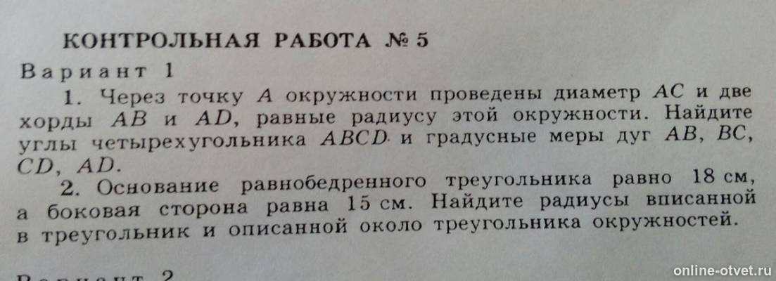 Изображение к вопросу