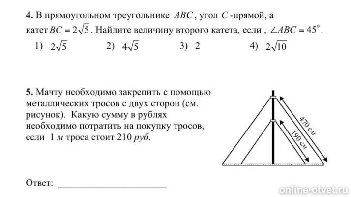 Изображение к вопросу