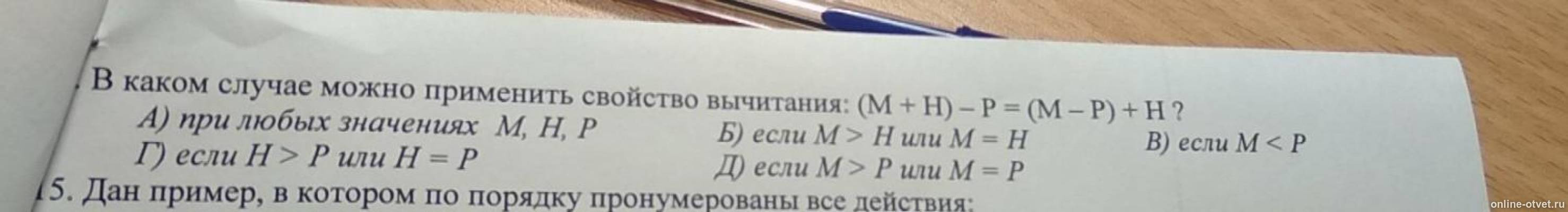 Изображение к вопросу