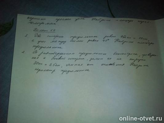 Изображение к вопросу