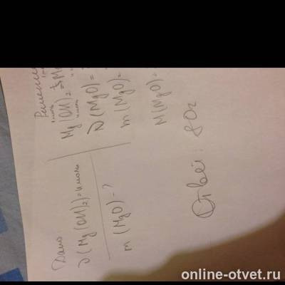 Изображение к ответу