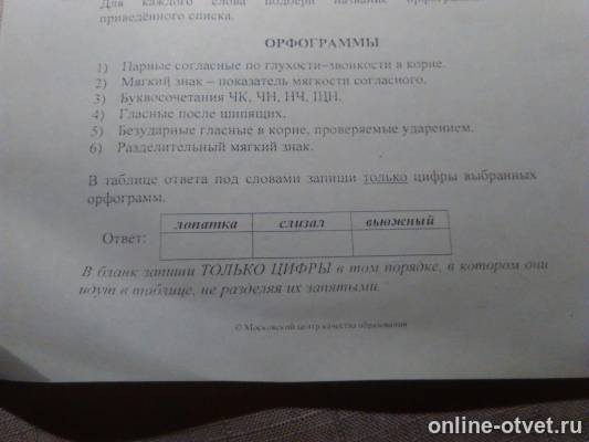 Изображение к вопросу