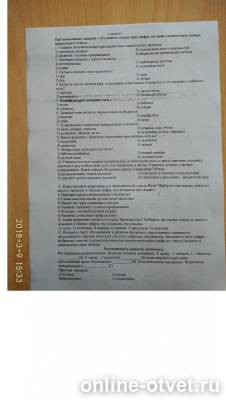 Изображение к вопросу