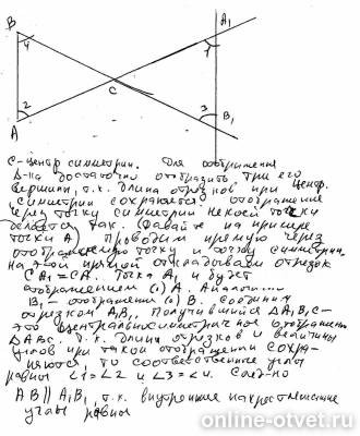 Изображение к ответу