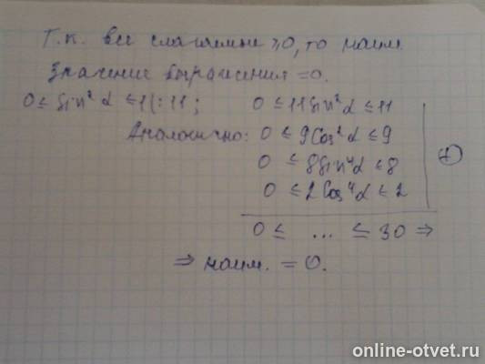 Изображение к ответу