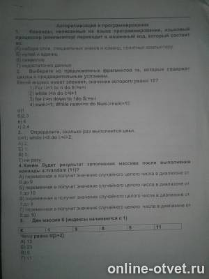 Изображение к вопросу