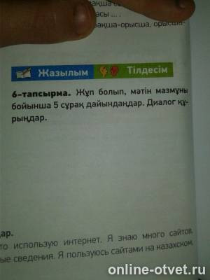 Изображение к вопросу
