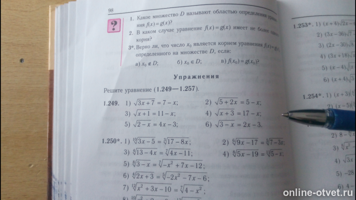 Изображение к вопросу
