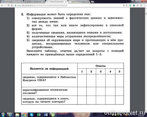 Изображение к вопросу