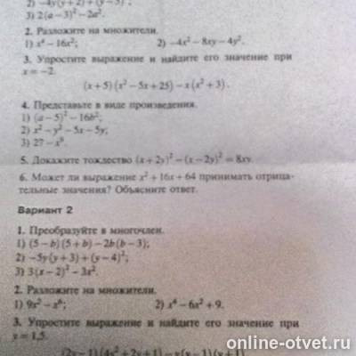 Изображение к вопросу