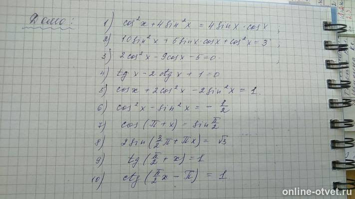 Изображение к вопросу