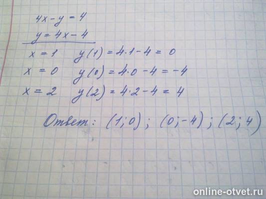 Изображение к ответу