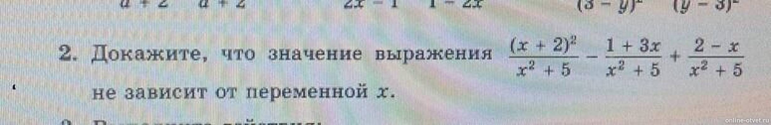 Изображение к вопросу